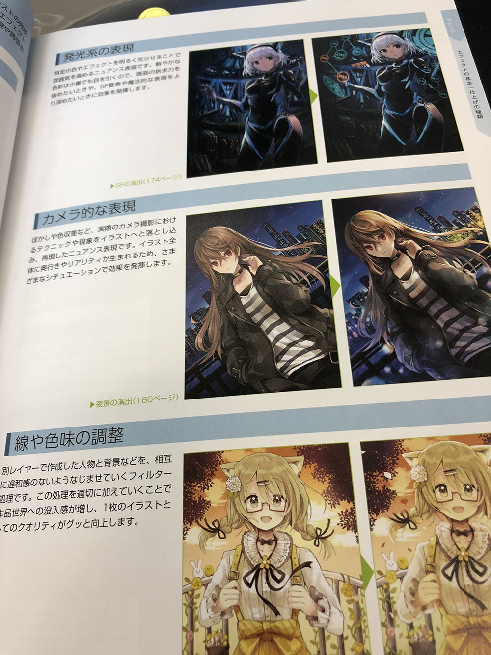 サト 編集者 Twitterissa デジタルイラストの エフェクト 描き方事典 商業的には昨今 キャラクターだけではなく 背景のニーズも高いですよね 仕上げの演出効果でぐっとイラストの質が上がるかもしれません T Co Kwbi81zjyd Twitter