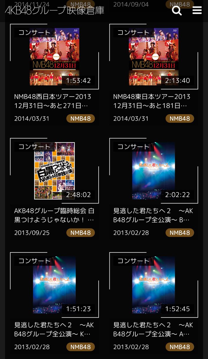 Akbグループ映像倉庫