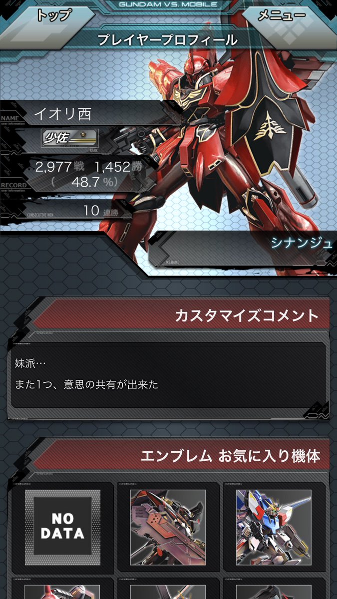 ガンダム晒しアカ Gandam Net Twitter ガンダム晒しアカ Gandam Net Twitter