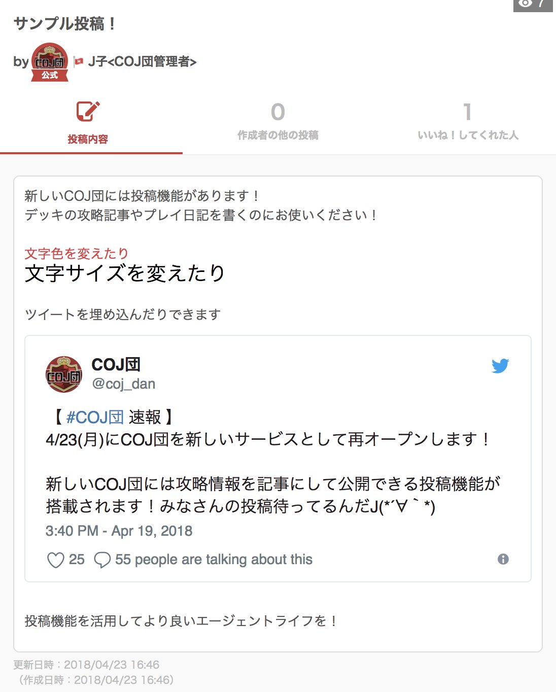 Tweets With Replies By Coj団 Coj Dan Twitter