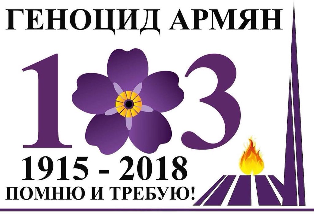 Открытка геноцид армян