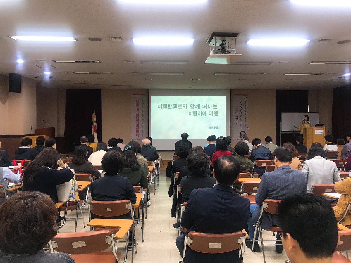 정예빈(성남시 평생학습원) tweet media