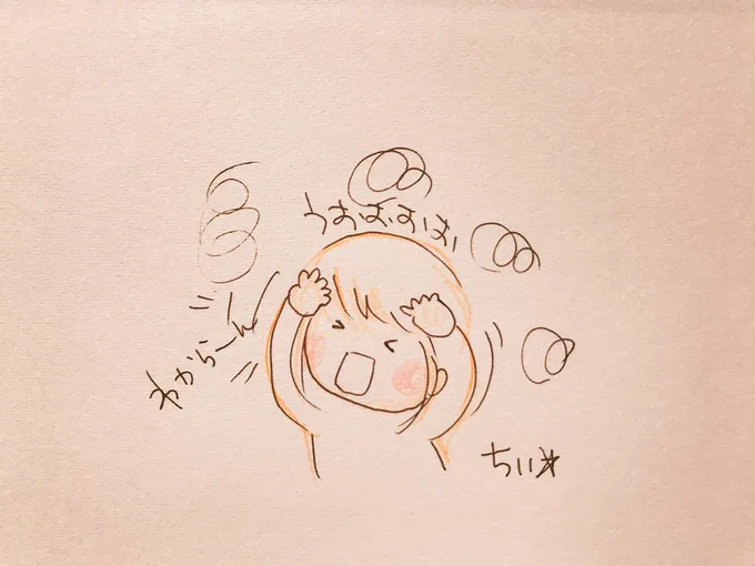 大人は宿題がなくていいね!

って言われた。

あるからね、
悩むという宿題が毎日。
毎日何かしら悩んで考えてる。
神さまかなんかが
いっつも宿題だすわけよ。
時々すごい難問だったり
突然大量に出してきてさ
抜き打ち応用テストもしばしばよー
日々勉強
日々修行(T ^ T) 