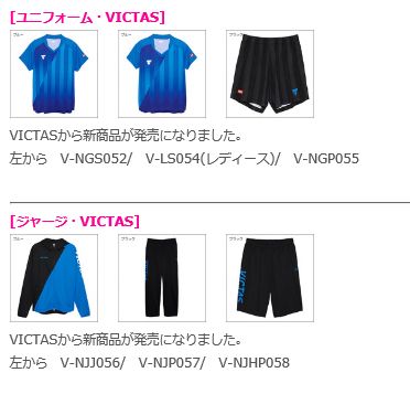 ttsjasupo's tweet photo. VICTASさんの新ユニフォーム&ジャージ取り扱いが開始になりました(*'ω'*)
#卓球 #卓球部 #TableTen
ユニフォーム
https://t.co/xlSAaAbJIC
ジャージ
https://t.co/2eWqCBsG2c https://t.co/GHCC9oimGF