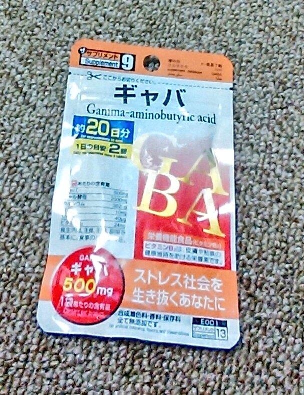 ダークラゲ 睡眠の質が良くなるとかで品切れ状態だった ダイソー の ギャバ がやっと手に入った サプリメント Gaba 100円ショップ