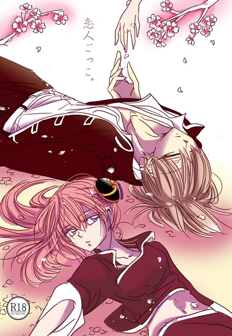 スパコミ頒布本
「恋人ごっこ」A5/68p
デキてない沖神を掘り下げたやつ。
沖田がアクセル踏んでるだけの
じめじめ感強めで割と嫌な感じの話。
エロ本じゃないけど
ヤってるんで18禁です。
サンプル→#pixiv https://t.co/m1PXXHJlyJ 
