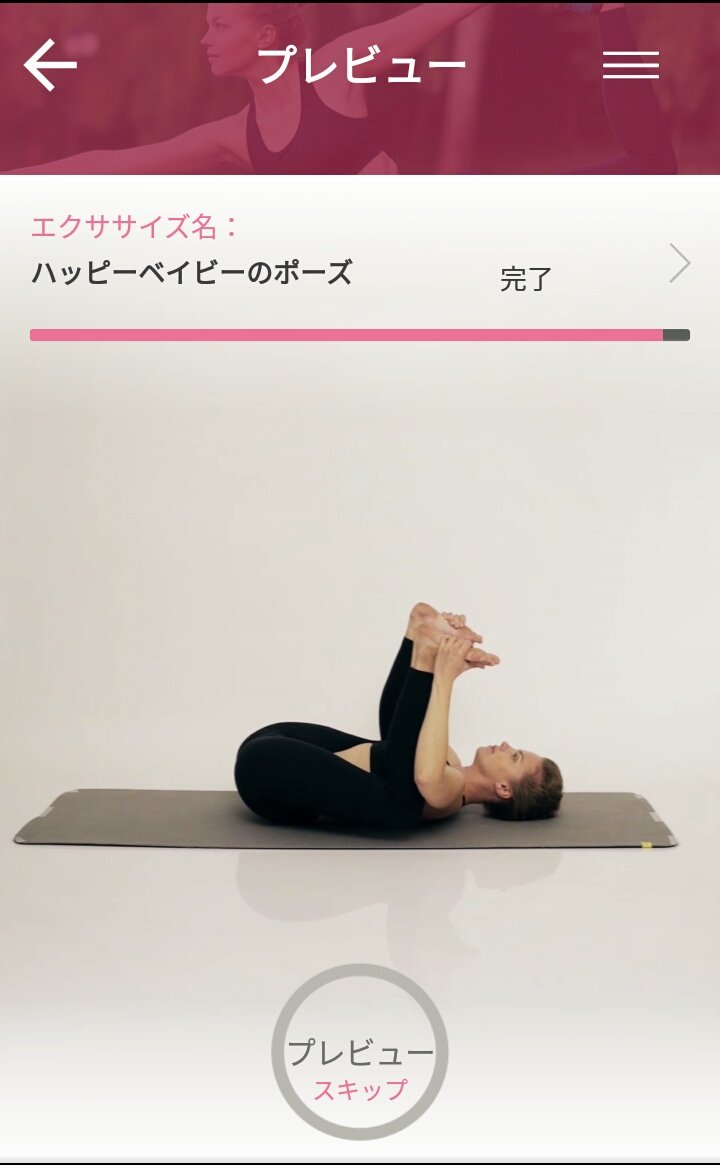 瞭 No Twitter アーナンダバラーサナ ハッピーベイビーのポーズ