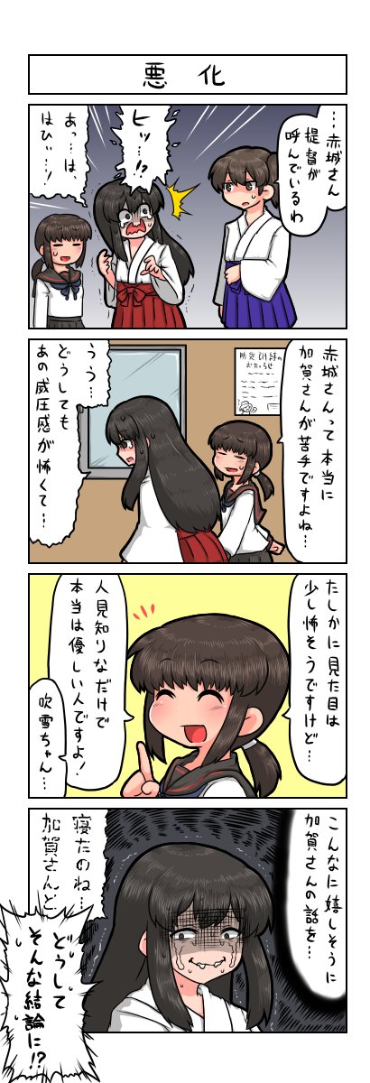 艦これ4コマのtwitterイラスト検索結果 古い順 艦これ4コマのtwitterイラスト検索結果 古い順