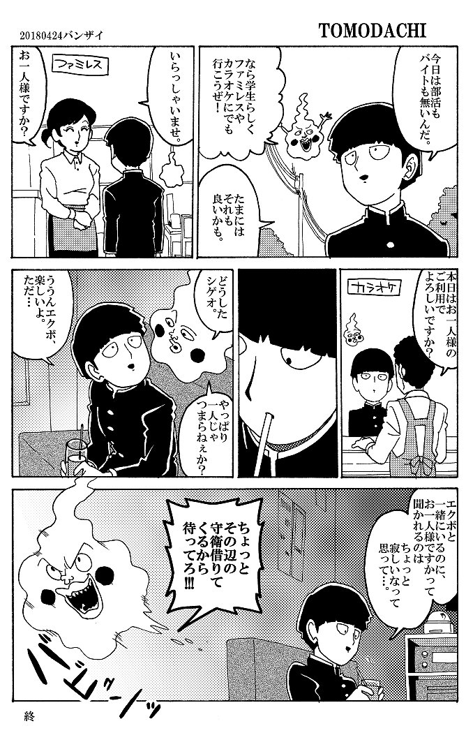 二人が友達として一緒に遊ぶ姿が見たい!漫画1P 
