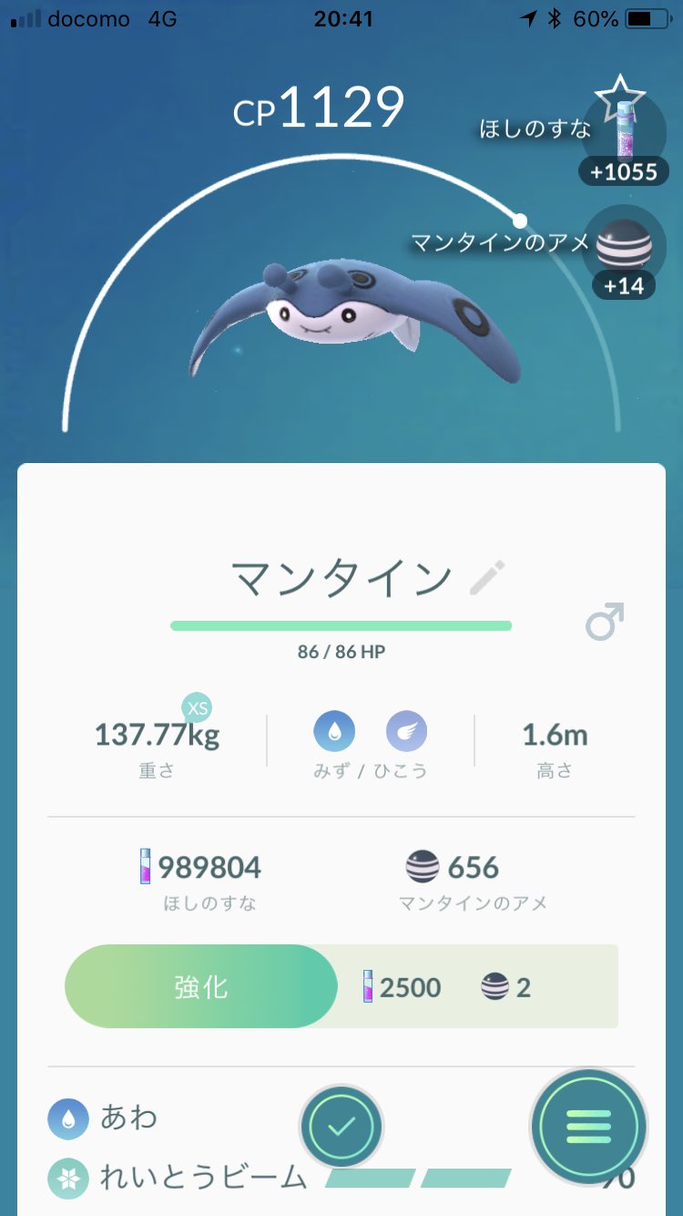 ポケモンgo攻略 Gamewith 今朝タマゴもほしのすな3倍対象とツイートしましたが 恐らく対象外のようです もし3倍になった方いましたら画像付きで教えて頂けますと助かりますm M 引用ツイートは一旦削除しています T Co Ybjg3v57yu Twitter