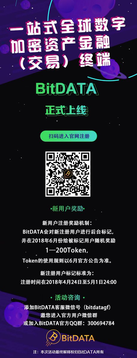 BitDATA_Group's tweet image. BitDATA新用户注册有礼啦！
