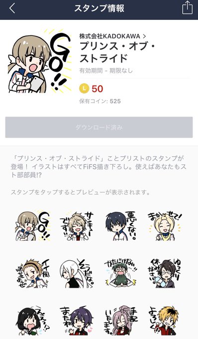 プリンス オブ ストライド オルタナティブの注目 画像ツイートまとめ 12ページ目 アニメレーダー