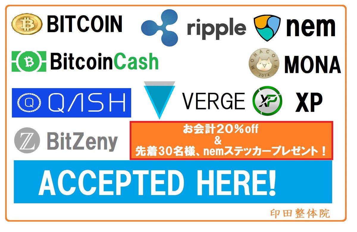 田無の整体・骨盤矯正】印田整体院 (@indaseitai) / Posts / X