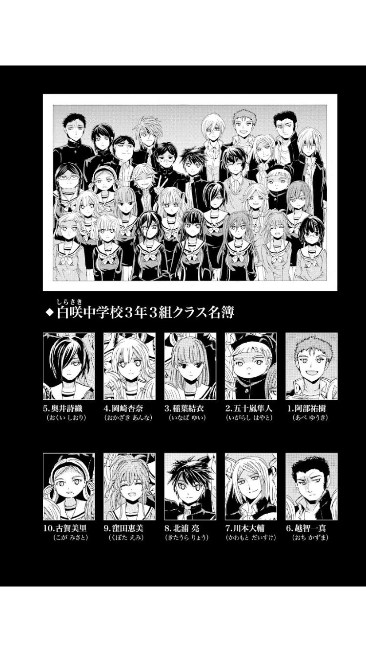 みこ 復讐教室教室にめっちゃハマってる笑 本当にオススメです 復讐教室 T Co Rp9kc0whzc Twitter