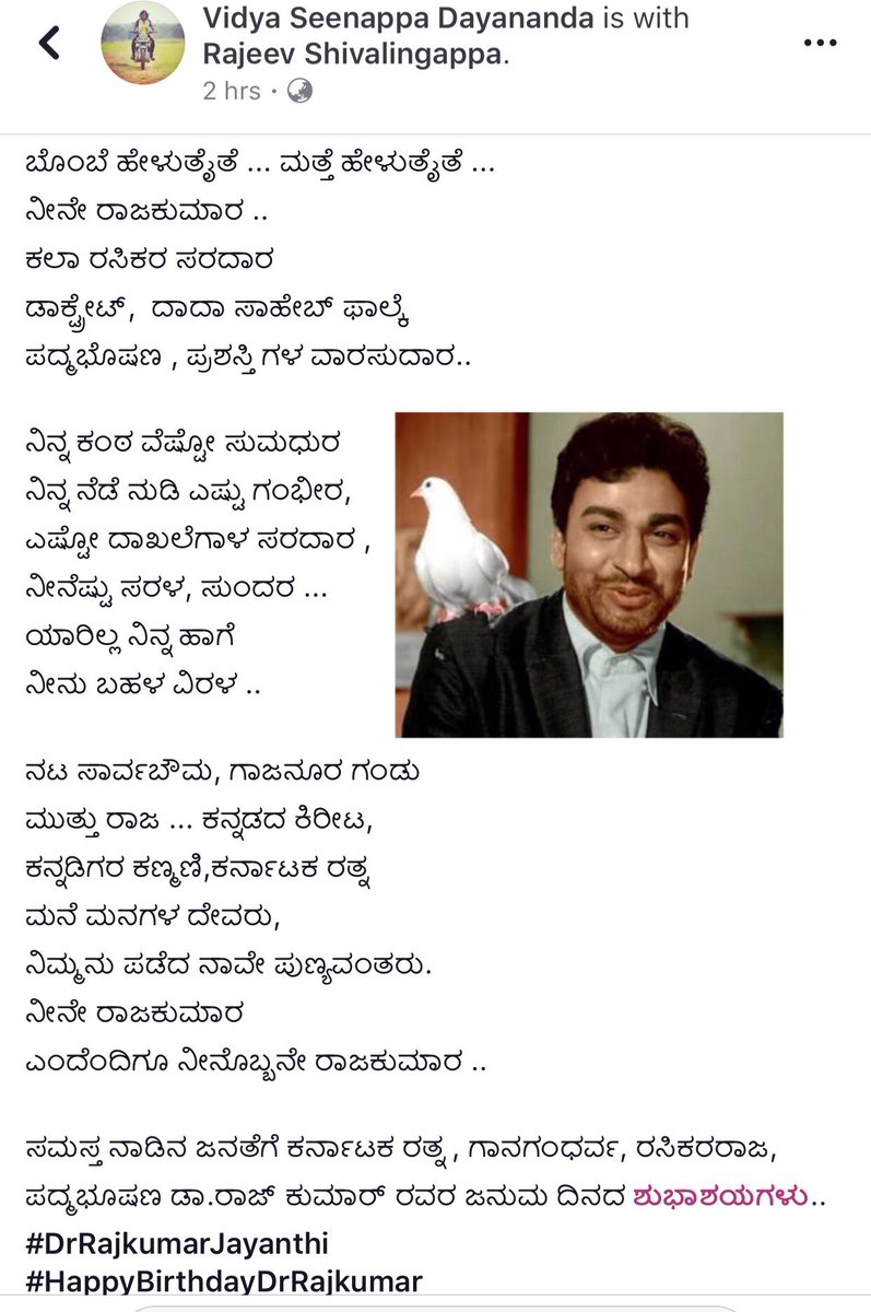 #DrRajkumar #HappyBirthdayDrRajkumar #HappyBirthdayRajanna #HappyBirthdayAnnavru 
#DrRajkumarJayanthi