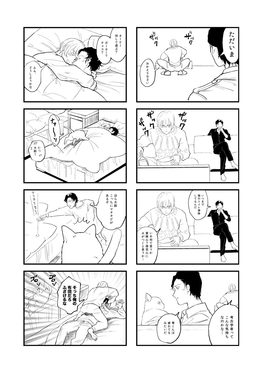 #みなさん去年の今頃はどんな絵描いてましたか 
きゃっつから1年…!?!? 