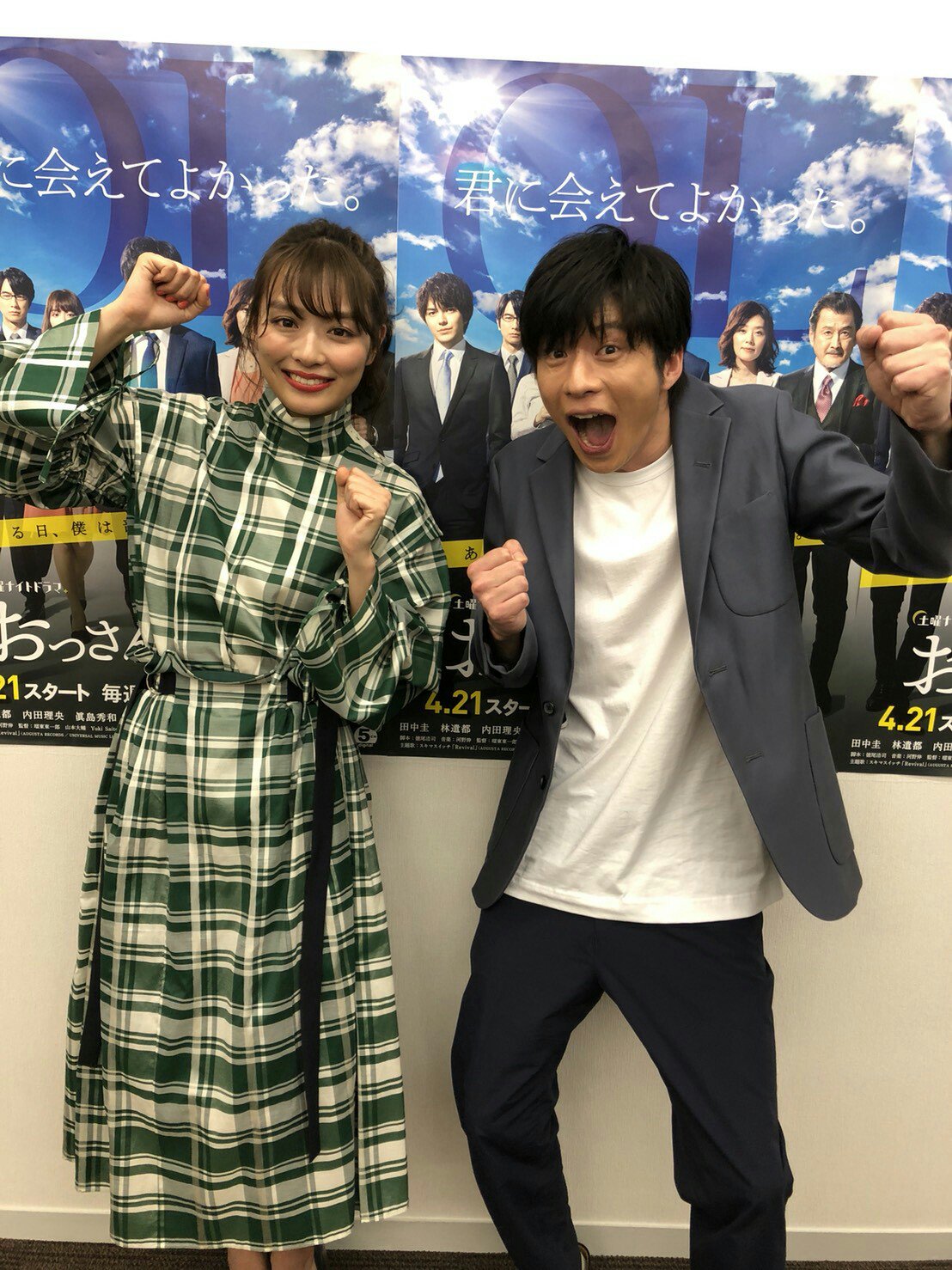 田中圭 内田理央 密会