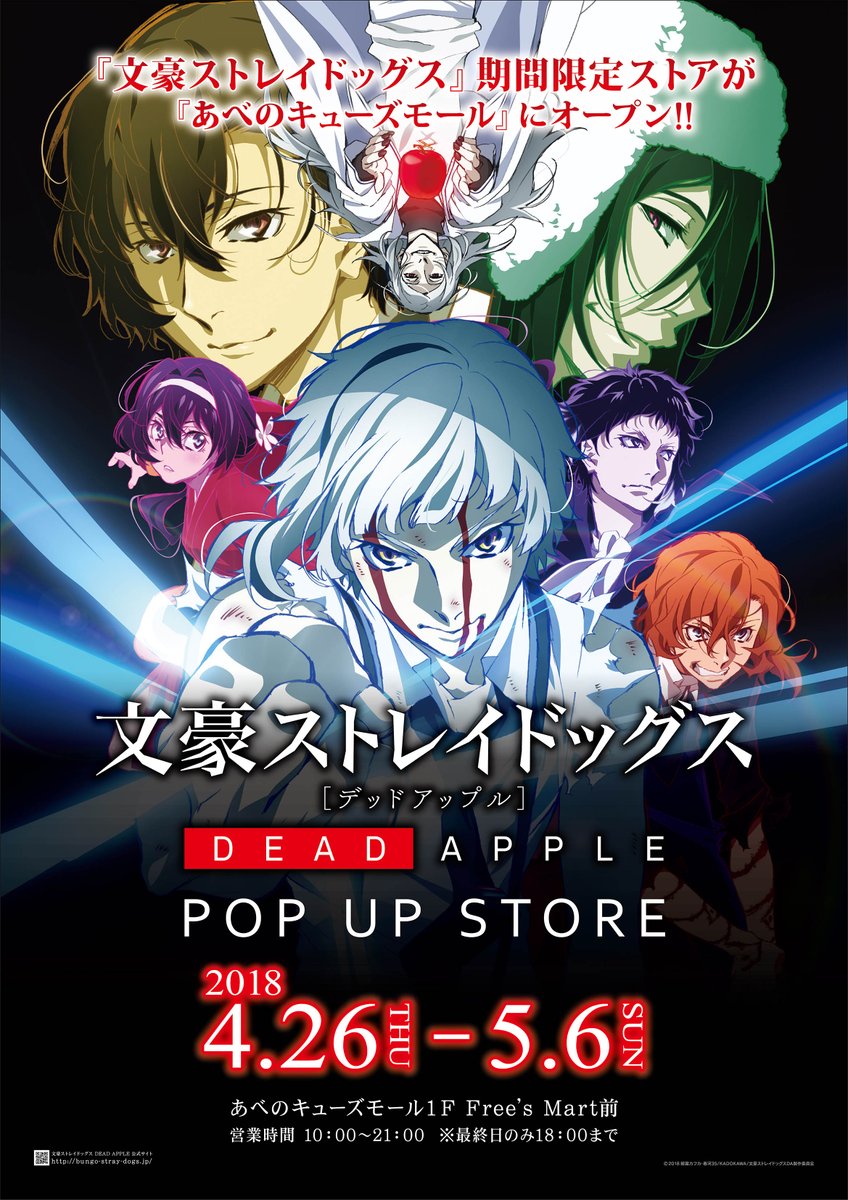 アニメ「文豪ストレイドッグス」公式 on X: アニメ「文豪ストレイドッグス」公式 on X: