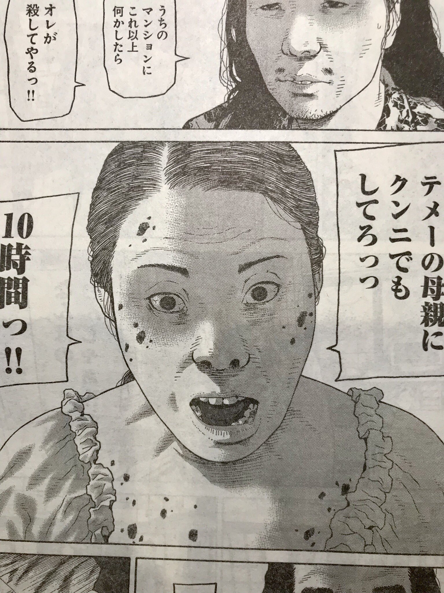 渡邊ダイスケ 外道の歌 連載中 発売中のヤングキングにて 外道の歌 掲載されてます 実家の母は近所づき合いを とても大事にする人でした 渡邊ダイスケ 外道の歌 連載中 発売中のヤングキングにて 外道の歌 掲載されてます 実家の母は近所づき合いを とても大事にする人でした