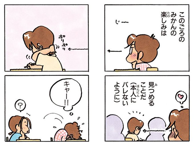 あたしンち けらえいこ公式 Atashinchi New 18年04月 Twilog あたしンち けらえいこ公式 Atashinchi New 18年04月 Twilog