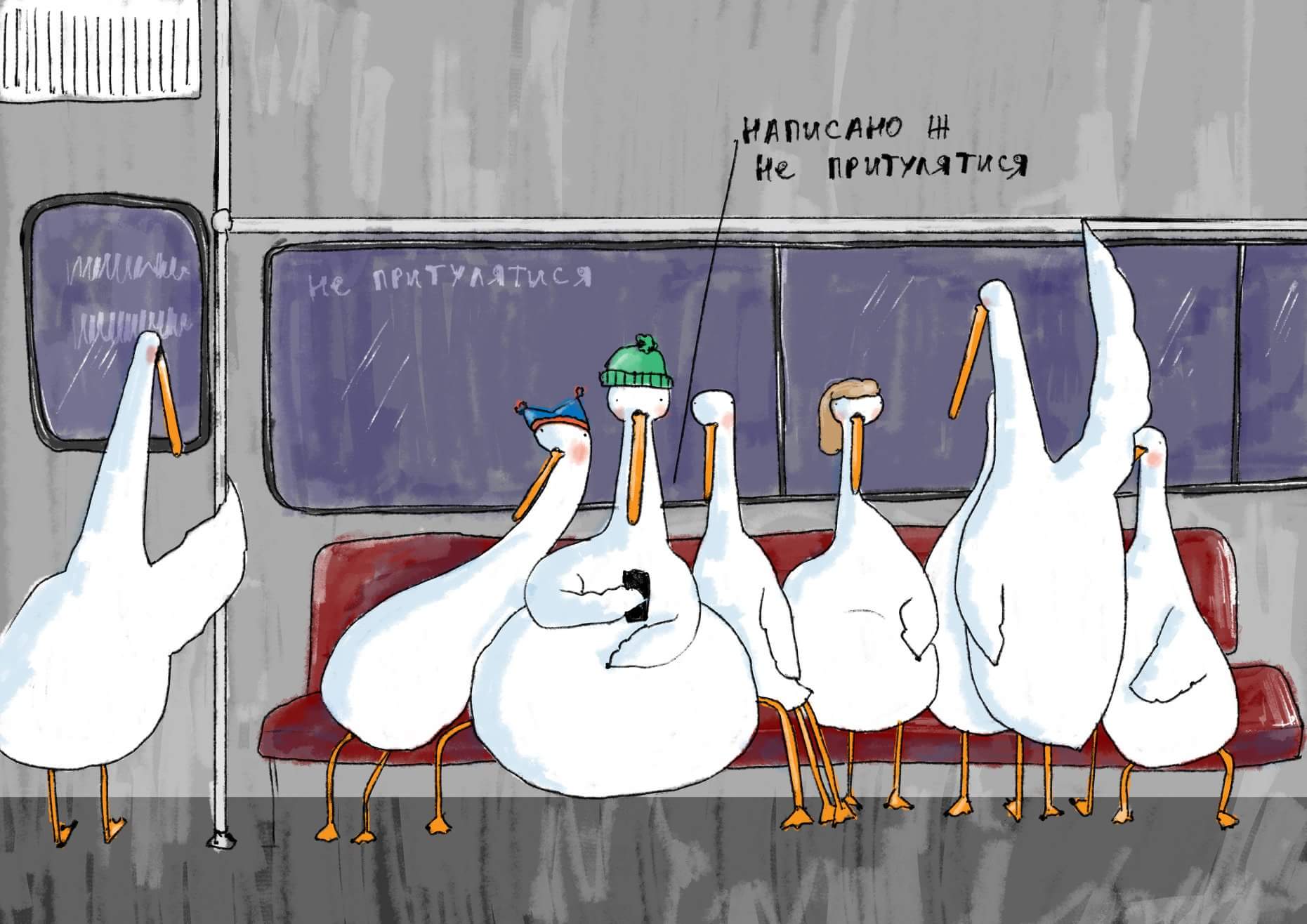 Гусь с плакатом