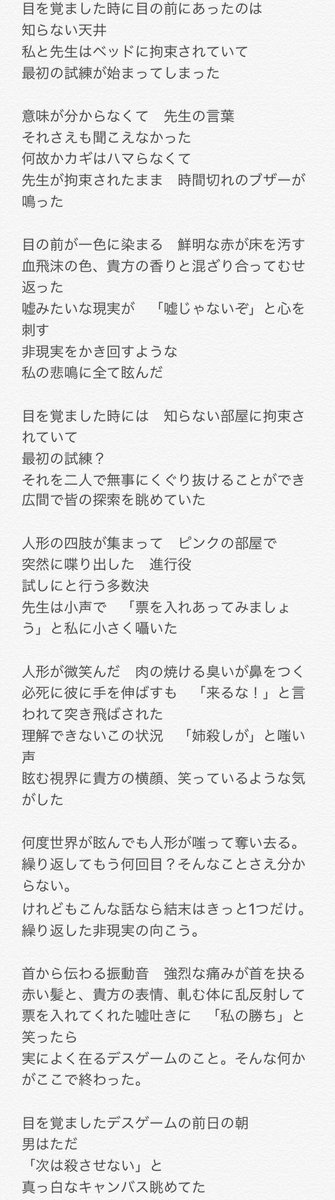 梓音 Na Twitteru 絵心菜緒と三島和己でカゲロウデイズ 暗いです 捏造多 一枚目は替え歌の歌詞のみ 二枚目と三枚目は本家様の歌詞 替え歌の歌詞です 一応歌えるように歌詞を調整しています キミガシネ