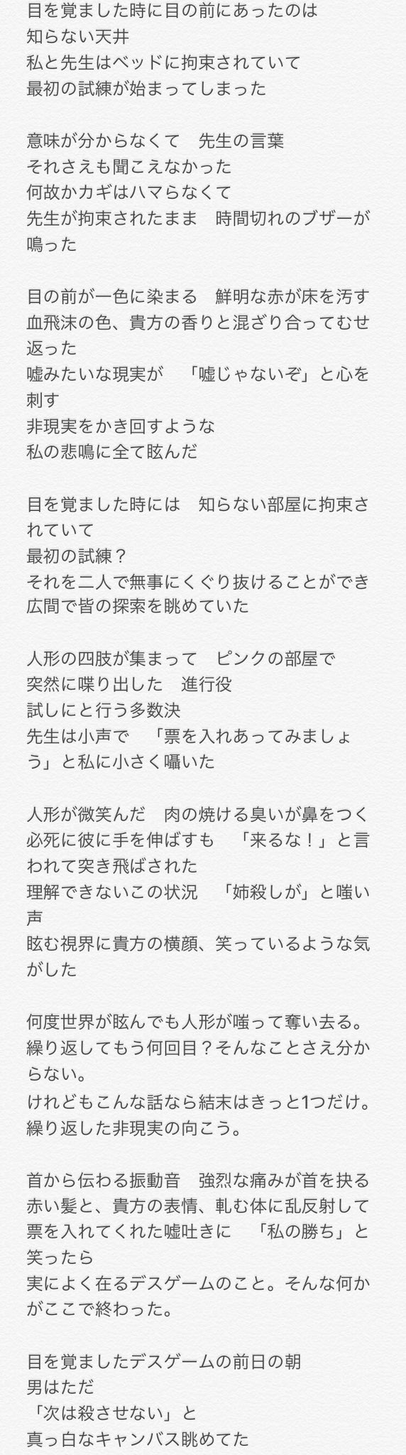 ট ইট র 鳴無梓音 絵心菜緒と三島和己でカゲロウデイズ 暗いです 捏造多 一枚目は替え歌の歌詞のみ 二枚目と三枚目は本家様の歌詞 替え歌の 歌詞です 一応歌えるように歌詞を調整しています キミガシネ T Co Ruo2osh7h9 ট ইট র