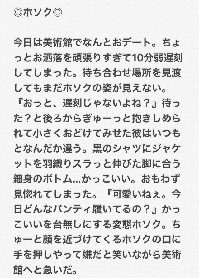 Btsで妄想ホソク Hashtag On Twitter