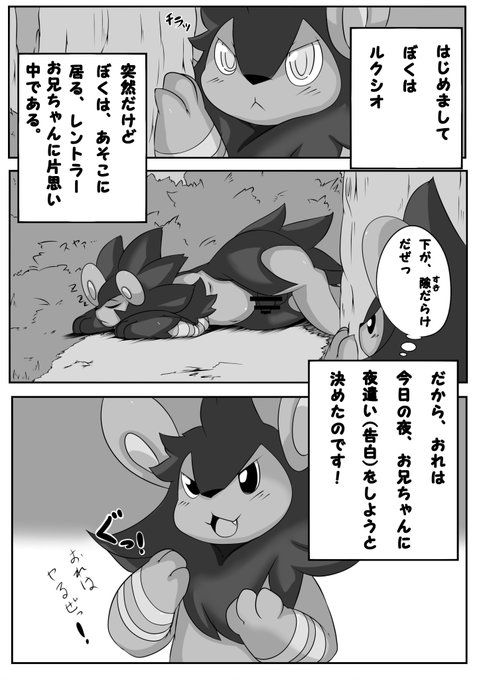 ルクシオのtwitterイラスト検索結果 古い順