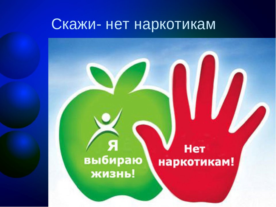 Открытки нет наркотикам, надписями вернись