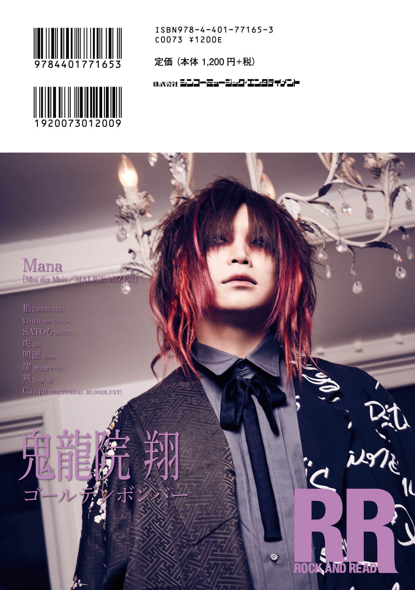 ROCK_AND_READ в X: „プロフィール画像変更いたしました ROCK_AND_READ в X: „プロフィール画像変更いたしました