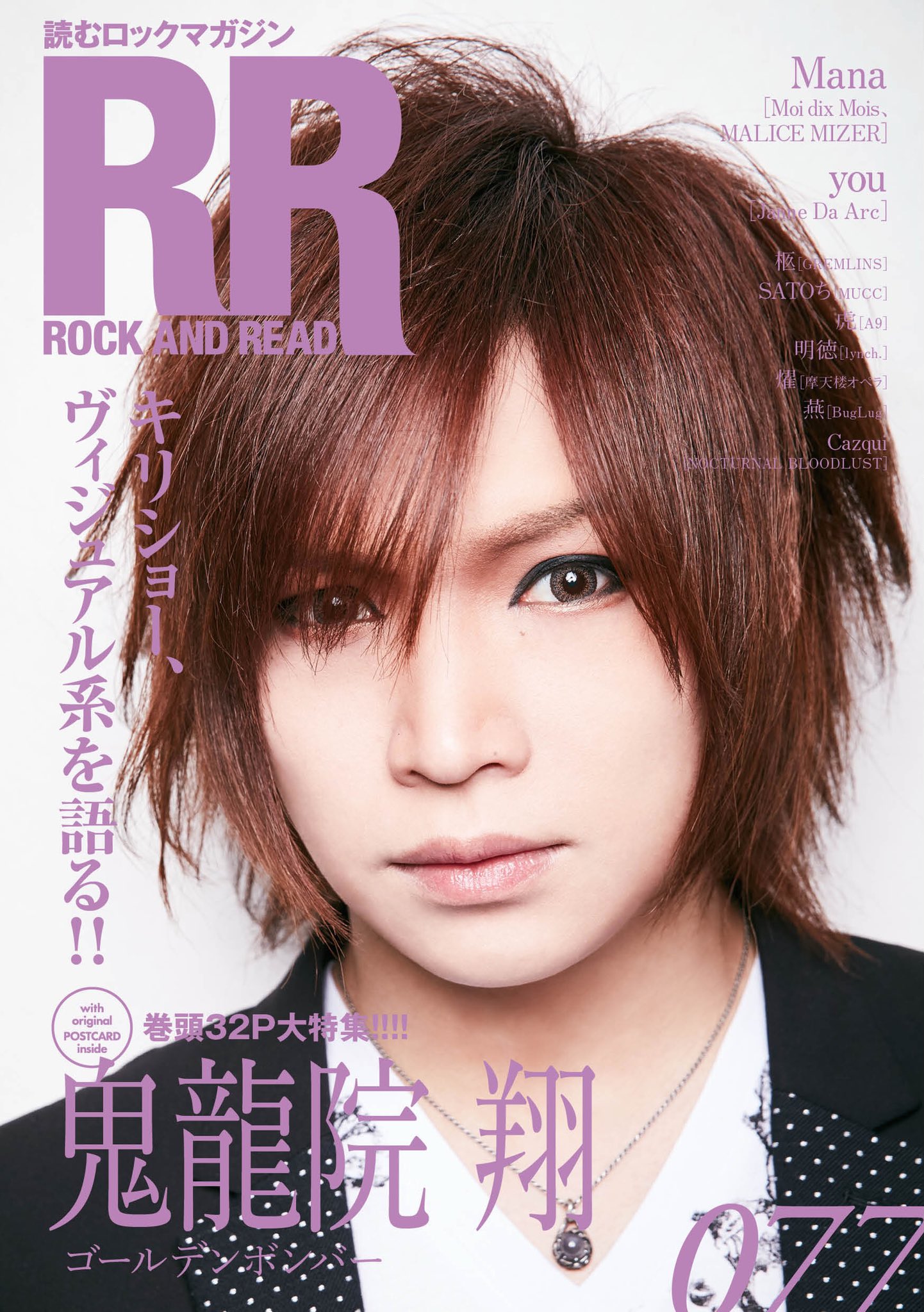 ROCK_AND_READ в X: „プロフィール画像変更いたしました