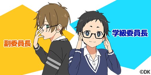 Twitter 上的 男子project 公式 こんにちは 学級委員長の メガネ系男子 です 本日より僕がツイッターを担当することになりました 最新情報やクラスの様子をお伝えしていきますので お楽しみに みなさんどうぞよろしくお願いします 男子project