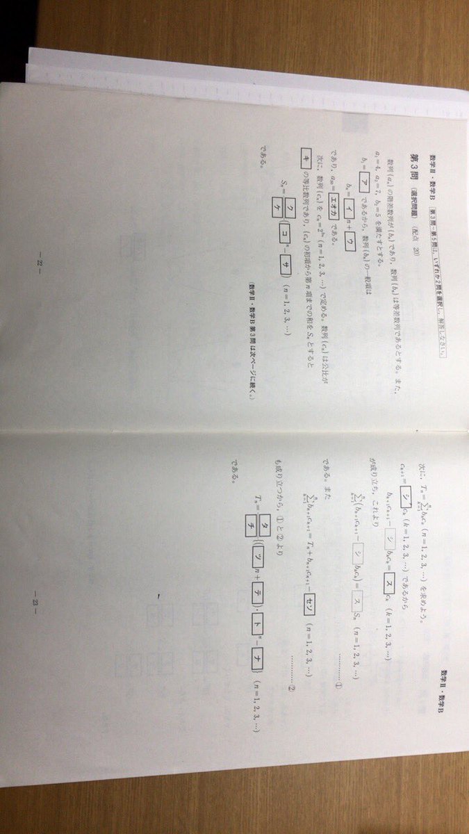 進研模試解答 進研模試/全統模試 新3年 解答 2018 on X