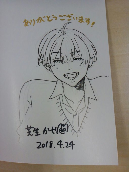 芝生かや オネエさんと女子高生 1巻 キャライラスト入り 最安値に挑戦 1巻
