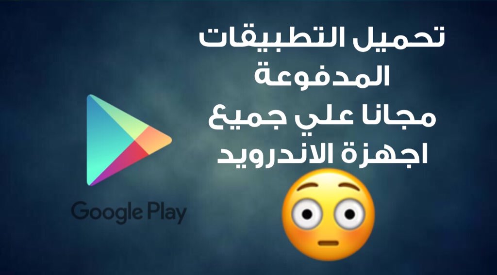 ProMasr2018's tweet photo. @Romantic_Mody2
@Kempa2010
@mohamed_SH1234
@gamehacker080

طريقة تحميل التطبيقات المدفوعة مجانا علي جميع اجهزة الاندرويد

حمل كل ما تحب من تطبيقات بدون قيود او مشاكل

https://t.co/SqZdnBvxU4

و لا تنسونا بدعمكم بالاشتراك في القناة و تفعيل زر الجرس حتي يصلكم كل جديد 😍 https://t.co/AWGoKVjhUw