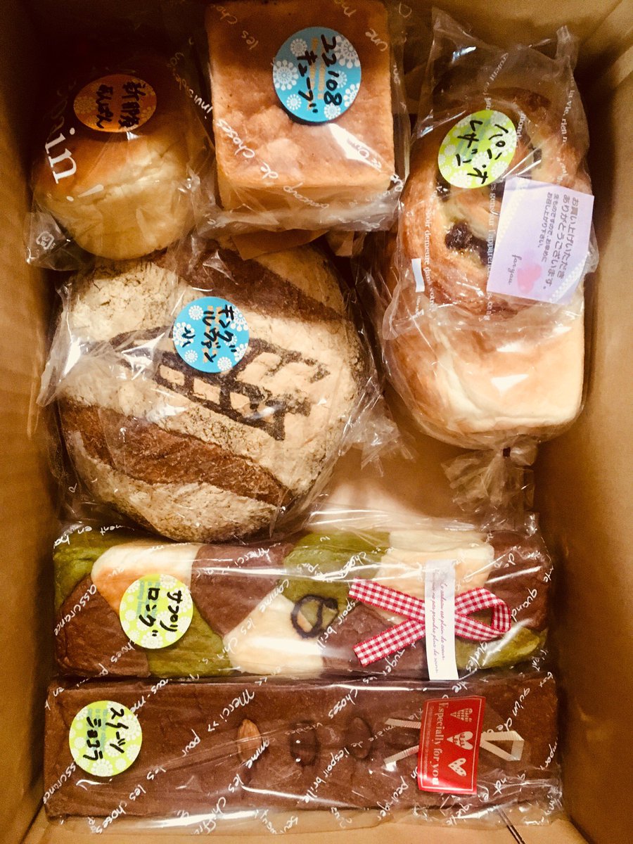 旅サラダ 栃木県那須高原 パン工房ドリーム 皇后雅子さまお気に入りのパン オレンジクローネ お取り寄せ方法 お出かけしましょ