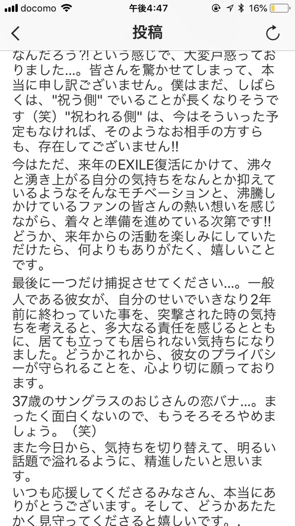 superstar_Ryota's tweet photo. 文春などでスクープされる度に思い出します、、、

ATSUSHIさんのこの対応は神だったな…と。亜嵐くん、ここからが正念場。 https://t.co/AjEOVe18ti