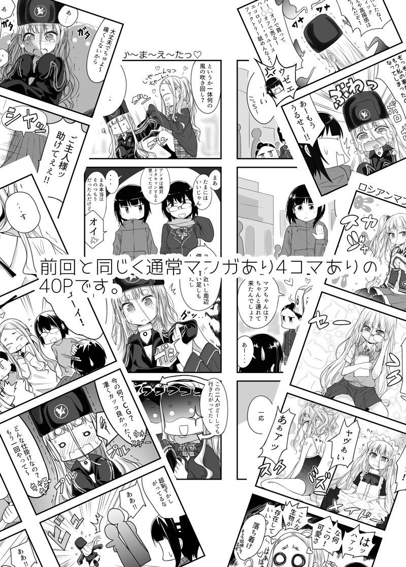 カコベン 単行本 巻6 25発売 コミティア124 お品書き K34a 東京描画 新刊 21distortion Vol 2 B5 40p 楽器 エフェクター擬人化のエレハモ ロシアンマフ イラストコミックアンソロ本の続編です 既刊本のvol 1も持っていきます 当日は カコベン 単行本 巻6 25発売 コミティア124 お品書き K34a 東京描画 新刊 21distortion Vol 2 B5 40p 楽器 エフェクター擬人化のエレハモ ロシアンマフ イラストコミックアンソロ本の続編です 既刊本のvol 1も持っていきます 当日は