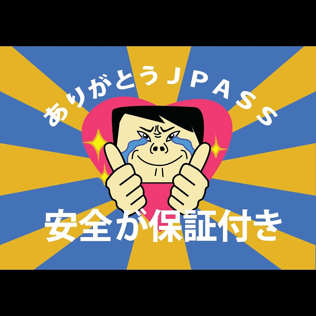 JPASSIndonesia's tweet photo. しごともうおわりですか?おつかれさまでした。
personal effectのデリベリーのじょうほうについてはhttps://t.co/smvy5MHz5Aにれんらくしてください。
コンタクトは +62811167829 (whatsApp, LINE, Phone)
しんぱいしないでください。
JPASSがあるです。 #jpass #rayspeed #rayspeedasia #日本 https://t.co/mdD9jjUBUE