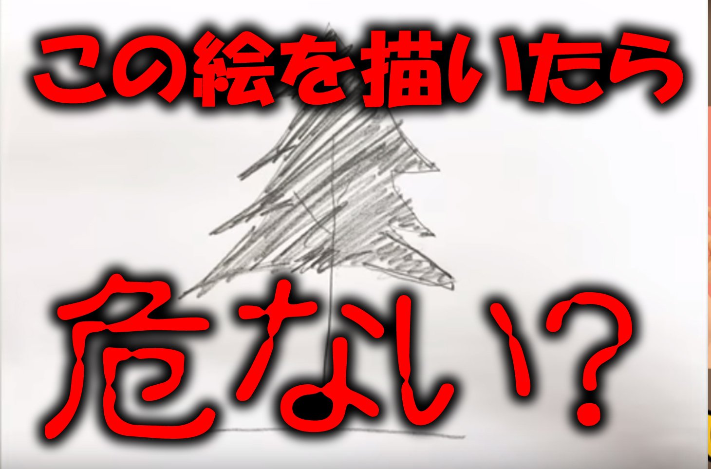 ゆうきゆう マンガで心療内科 心理テスト この絵を描いたら危ない バウムテスト T Co Bm6exrbwwi 木の絵を描くだけで心理が分かる あなたの絵は健康的ですか という解説です ラストの絵が想像ついた方は天才です T Co