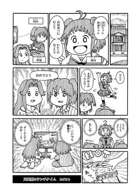 前に合同誌に寄稿した漫画ですが。おめでとうございます #艦これ5周年 