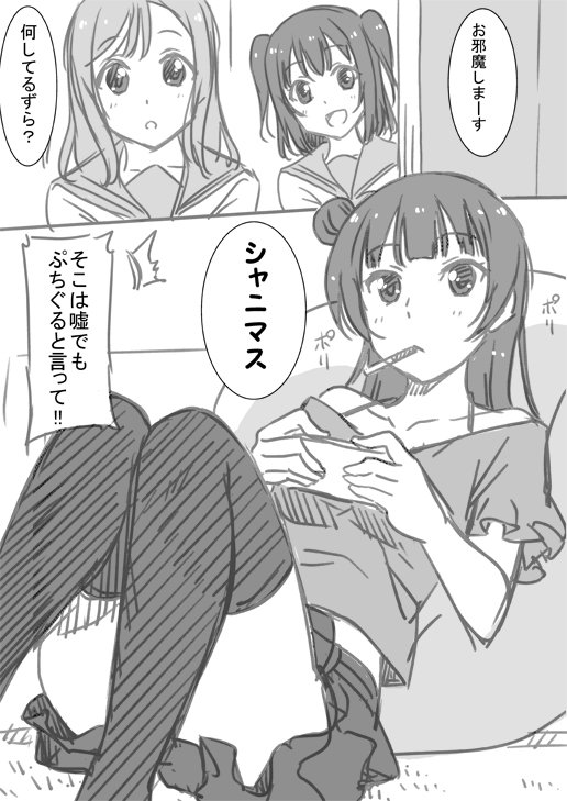 バカ正直な堕天使 音乃夏の漫画