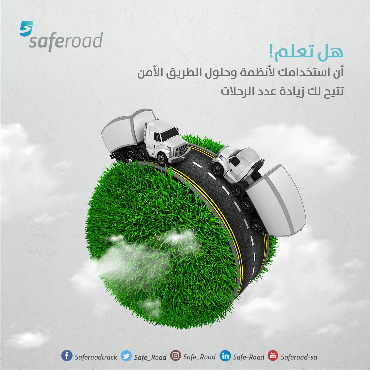 SAFE_ROAD's tweet photo. هل تعلم أن استخدامك لأنظمة وحلول الطريق الآمن تتيح لك زيادة عدد الرحلات: و إضافةً لذلك، سوف تُتاح الفرصة لمديري الأساطيل اكتشاف المركبات الخاملة فورًا، مما يجعلهم قادرين على إعادة تخصيص الموارد بسرعة.
#Safe_Road #الطريق_الآمن #business https://t.co/A094KFMKeq
