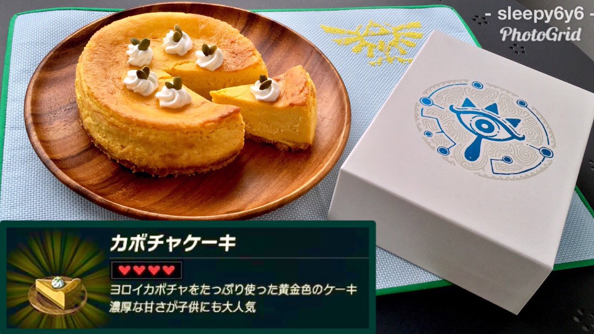 げん サーモンムニエル Twitterren 祝 Botwフルサントラ リンクのワイルド飯を再現してみた カボチャケーキ ヨロイカボチャ タバンタ小麦 きび砂糖 ヤギのバター Zelda Breathofthewild ゼルダの伝説 任天堂様ありがとう 我々夫婦は一生ついていきます