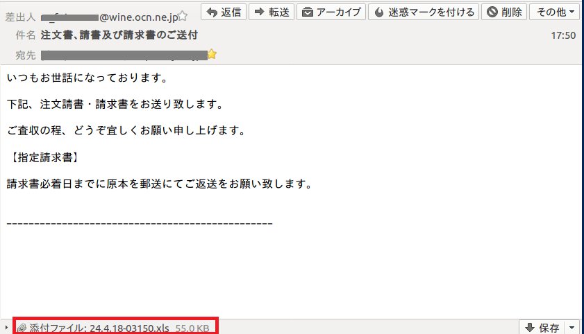 カスペルスキー 公式 Twitterren 注意喚起 請求書送付の案内メールを装う マルウェア付き日本語メールが観測されています 添付ファイルは決して開かないでください カスペルスキー製品では このマルウェアを次のように検知します 検知名 Heur Trojan Script