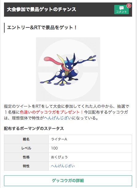 Usum Gwgamewith杯 優勝は好きなポケモンをプレゼント ポケモンウルトラサンムーン ゲームウィズ