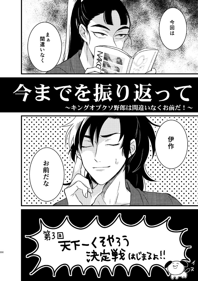 時間ないのについヤケクソ気味に再録サンプルつくってました
三冊目の再録ですヤッタゼ!超忍で発行予定です!よろしくお願いします～
https://t.co/WvcEwZ0XeW 