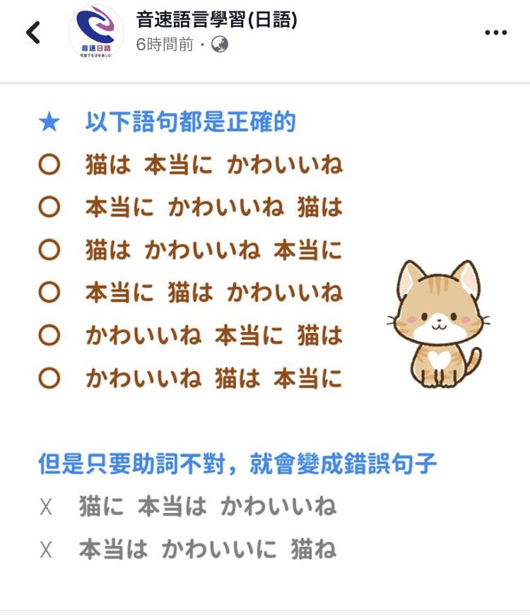 日本語おもろいなあ