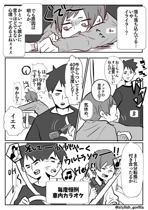元気ない私に対する対応が、ほぼほぼ満点な弟をみてください。
でも惜しい...！！！！！

#おとーと日記 